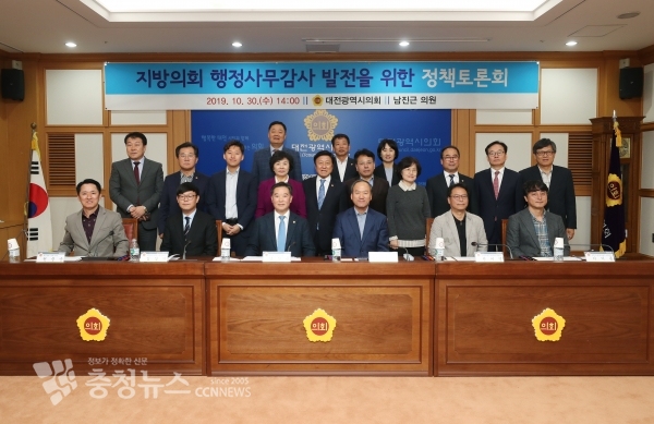 정책토론회 모습.