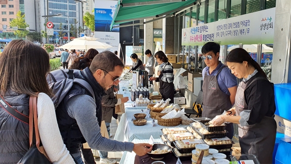 지난 29일과 30일 양일간 상생상회에서 개최된 서산시 농·특산물 특판전 모습