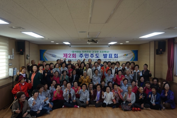 제2회 주민주도 발표회 개최