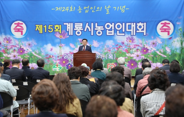 2019 계룡시농업인대회에서 최홍묵 시장 인사말 모습