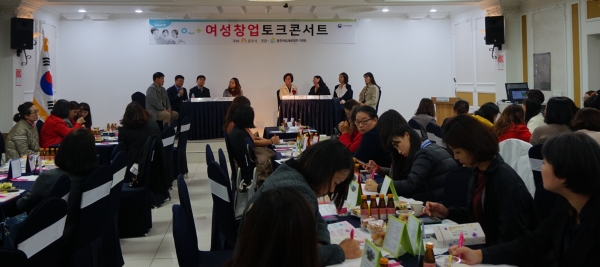 공주 여성창업 토크콘서트 관련