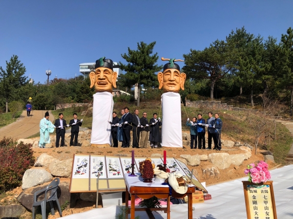 청양문화원, 강원 고성에서 통일장승 혼례식 거행