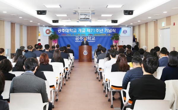 공주대, 개교 71주년 기념행사에서 원성수 총장 축사 모습