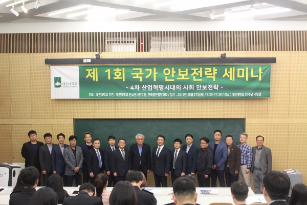 두 학회 관계자들이 세미나 이후 단체사진을 촬영 중에 있다.