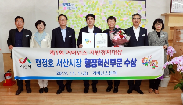 맹정호 서산시장 수상 기념촬영