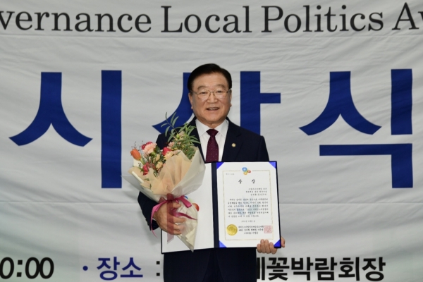 김석환 홍성군수 거버넌스 지방정치대상 행정혁신 최우수상 수상
