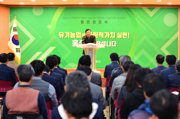 지역발전투자협약 시범사업 비전선포식