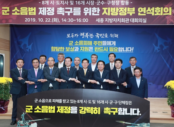 지난 지방정부 연석회의 모습