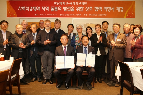 한남대 이덕훈 총장(앞줄 우측)과 국제희년재단 임은빈 준비위원장(앞줄 좌측)과 이탈리아 볼로냐 협동조합 관계자 등이 상호협력 의향서를 체결하고 있다.