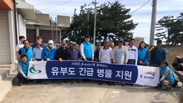 서천군, K-water와 유부도에 긴급 병물 지원