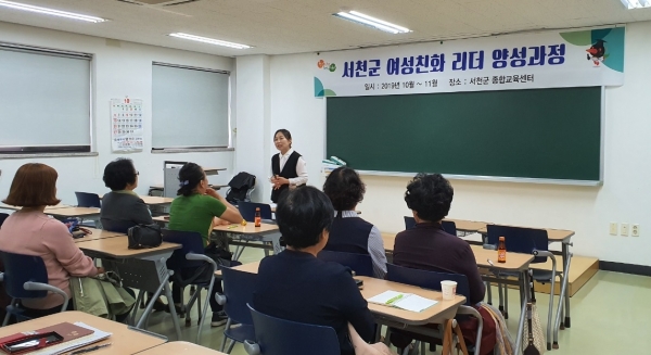 서천군, 여성친화도시 조성 위한 다양한 시도