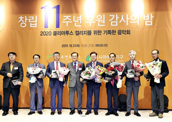 기후변화센터에서 기후변화문제해결을 위해 노력한 이들에게 시상하는 기후변화그랜드리더스어워드 수상자들이 기념사진을 찍고있다 (사진 오른쪽에서 세번째 김인식사장)