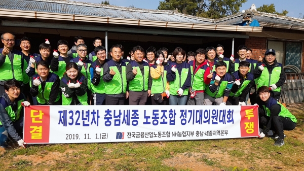 류병관 NH농협노조 충남·세종 지역위원장과 대의원들이 겨울철을 대비하여 취약계층에게 연탄나눔 봉사활동을 펼쳤다.