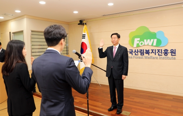 이창재(우측 첫 번째) 한국산림복지진흥원장이 1일 대전 서구 둔산동 진흥원 대회의실에서 열린 '미션·비전 선포식'에서 핵심가치 선서를 하고 있다.