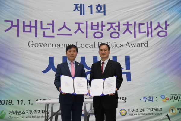 논산시-거버넌스센터, 거버넌스 증진 협약 체결