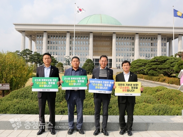 서산시의회 소음특위 가충순 위원장과 안원기, 이수의, 최일용 의원은