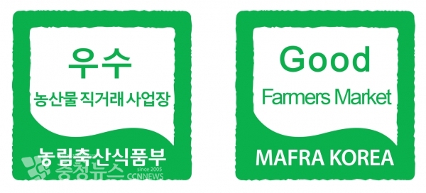 aT, 오는 15일까지 우수 농산물 직거래 인증사업장 모집