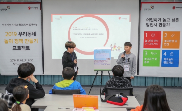 우리동네 놀이정책 만들기 프로젝트/ 1회 정책창안대회