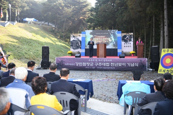 황선봉 군수 구주대첩 천년맞이 기념식에서 인사말 모습