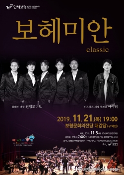 보헤미안 포스터