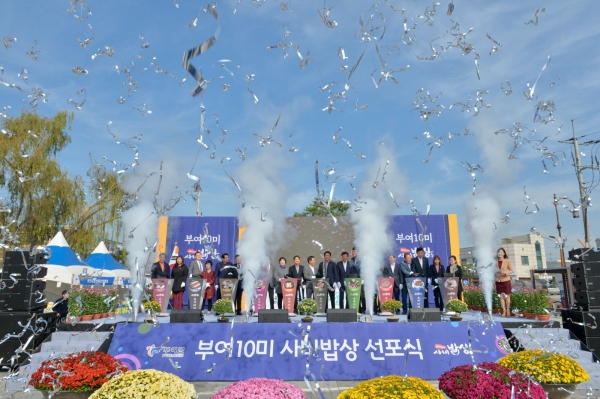 선포식 행사 장면