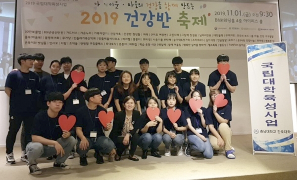 간호대학 건강반 축제 개최 모습