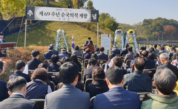 금산 부리면, 제69주년 순국의적 제향