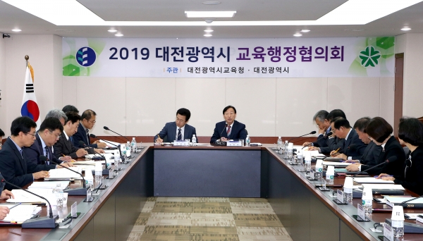 교육행정협의회 개최