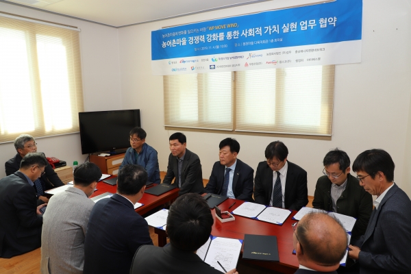 한국서부발전 송재섭 기획관리본부장(위쪽 좌측 3번째)과 협약에 참여한 기관 담당자들이 『농어촌마을 경쟁력 강화를 통한 사회적 가치 실현 업무협약』 체결