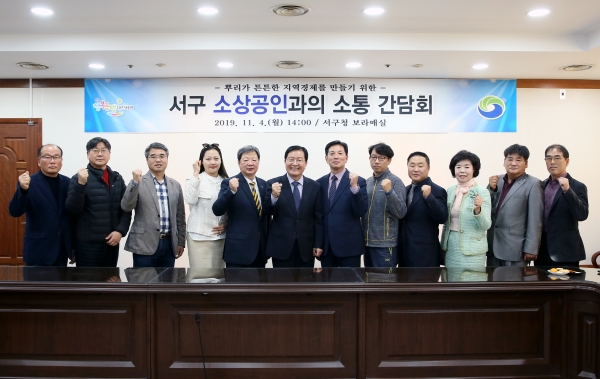 소상공인과의 간담회 개최