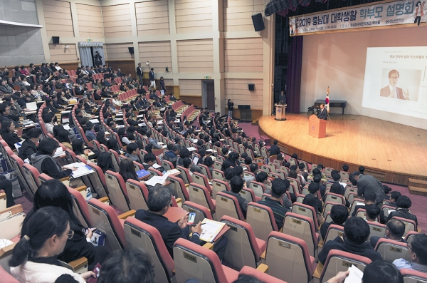 ​학부모 설명회 개최 모습​