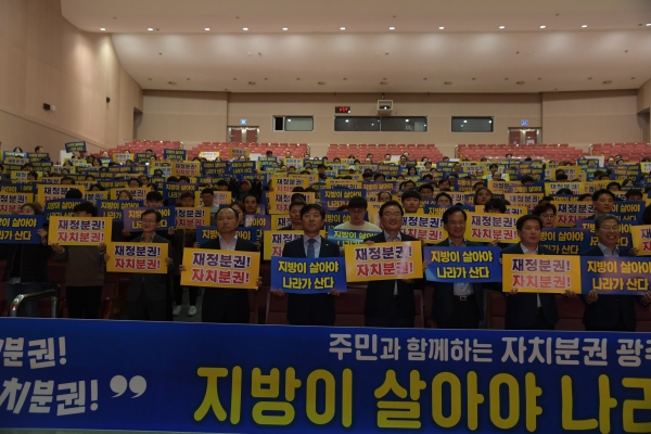 황명선 논산시장,이 광주협의회 자치분권 지역대회 참석