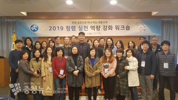 지난 4일 진행한 「청렴 실천 역량 강화 워크숍」에 참석자들의 기념촬영 장면