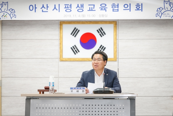 2019년 아산시평생교육협의회 진행 모습