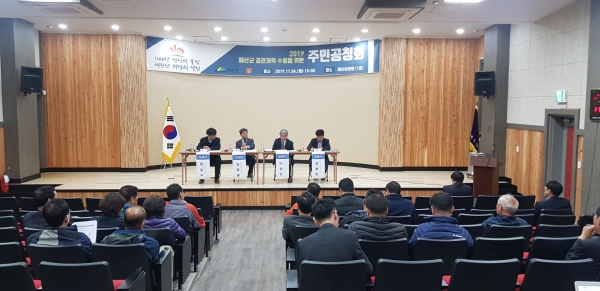 청주대학교 김영환 교수를 좌장으로 한 전문가 토론회 진행 모습