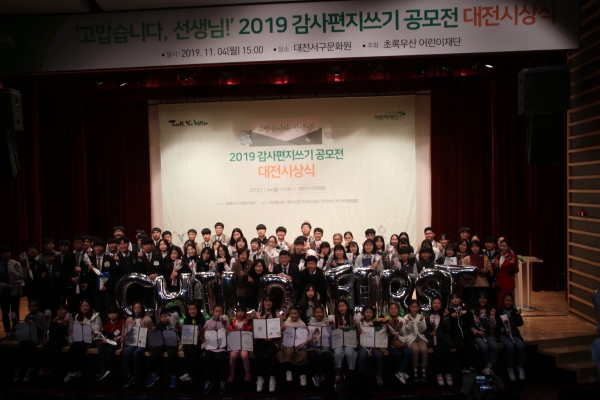 감사편지 쓰기 대회 사진