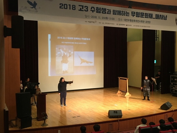 2018 매사냥 시연