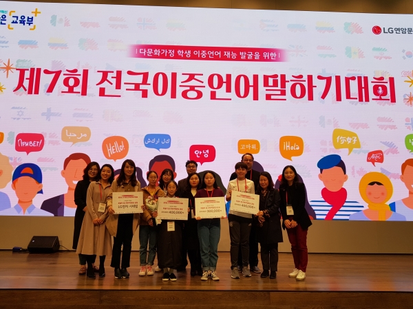 전국 이중언어 말하기대회 단체사진
