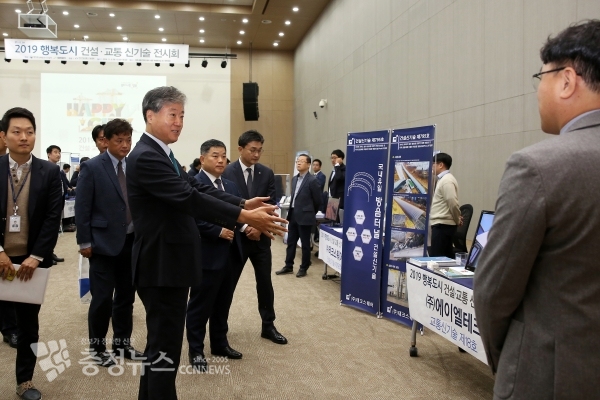 건설교통신기술전시회