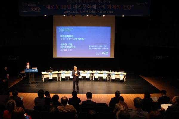 설립 10주년 세미나 행사