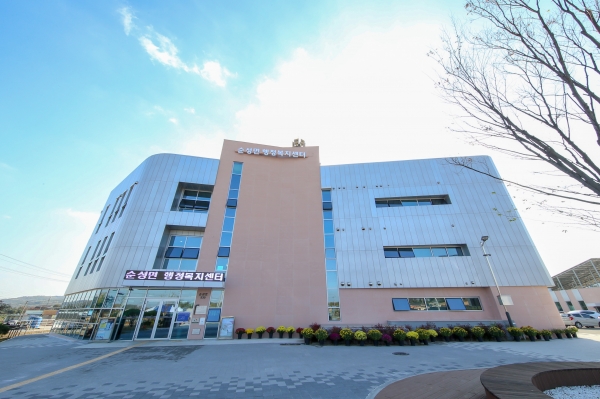 순성면 신청사 외부전경
