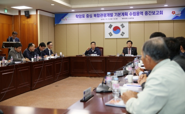 ‘학암포 중심 복합관광개발 기본계획 용역 중간보고회’ 모습.