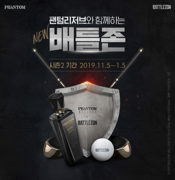 골프존의 온라인 대전 서비스 배틀존 시즌2 포스터