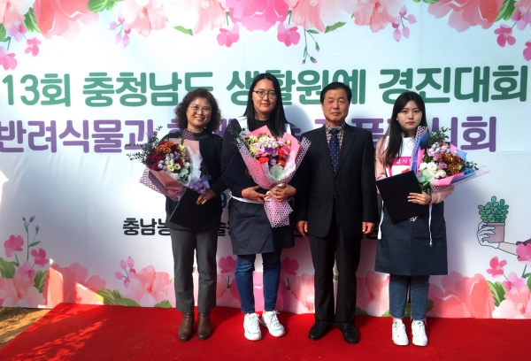 생활원예경진대회 수상자 가운데 왼쪽 전세희 씨