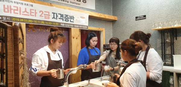 다문화가족지원센터 이주여성 바리스타자격증 취득