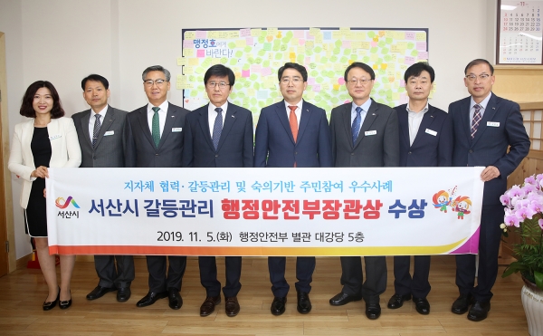 지난 5일 정부 세종청사에서 열린 지자체 협력․갈등관리 및 숙의기반 주민참여 사례 발표회’에서 서산시가 행정안전부 장관상을 수상했다.