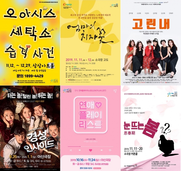 11월 연극할인주간 포스터