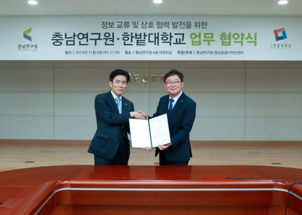 양 기관장이 협약서에 서명 후 기념촬영을 하고 있다.