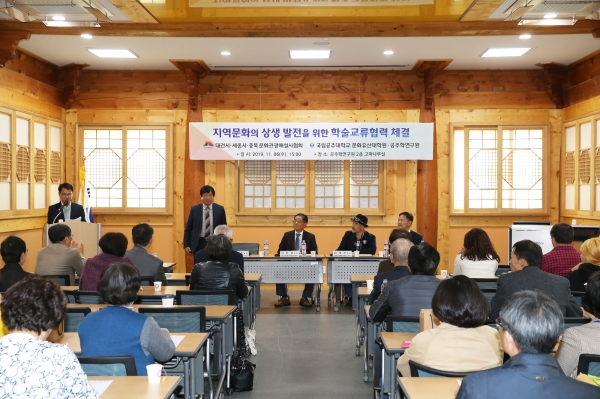 공주대 문화유산대학원, 공주학연구원과 대전시․세종시․충북문화관광해설사협회간 학술교류협력 체결