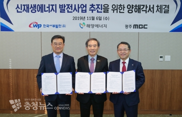 송일준 광주MBC 사장(좌), 김병숙 한국서부발전㈜ 사장(가운데), 김형순 ㈜해양에너지 사장(우)이 협약 체결 후 기념촬영을 하고 있다.